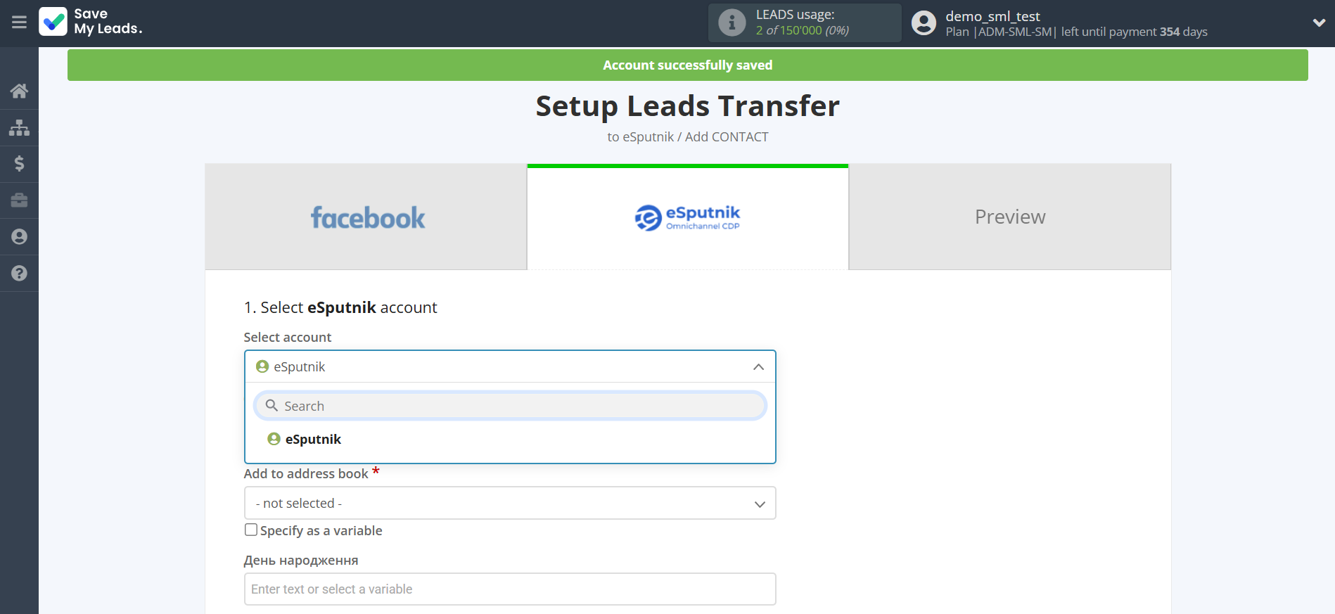 How to Connect Facebook with eSputnik Add Contacts | Data Destination account selection How to Connect Facebook with eSputnik Add Contacts | Data Destination account selection