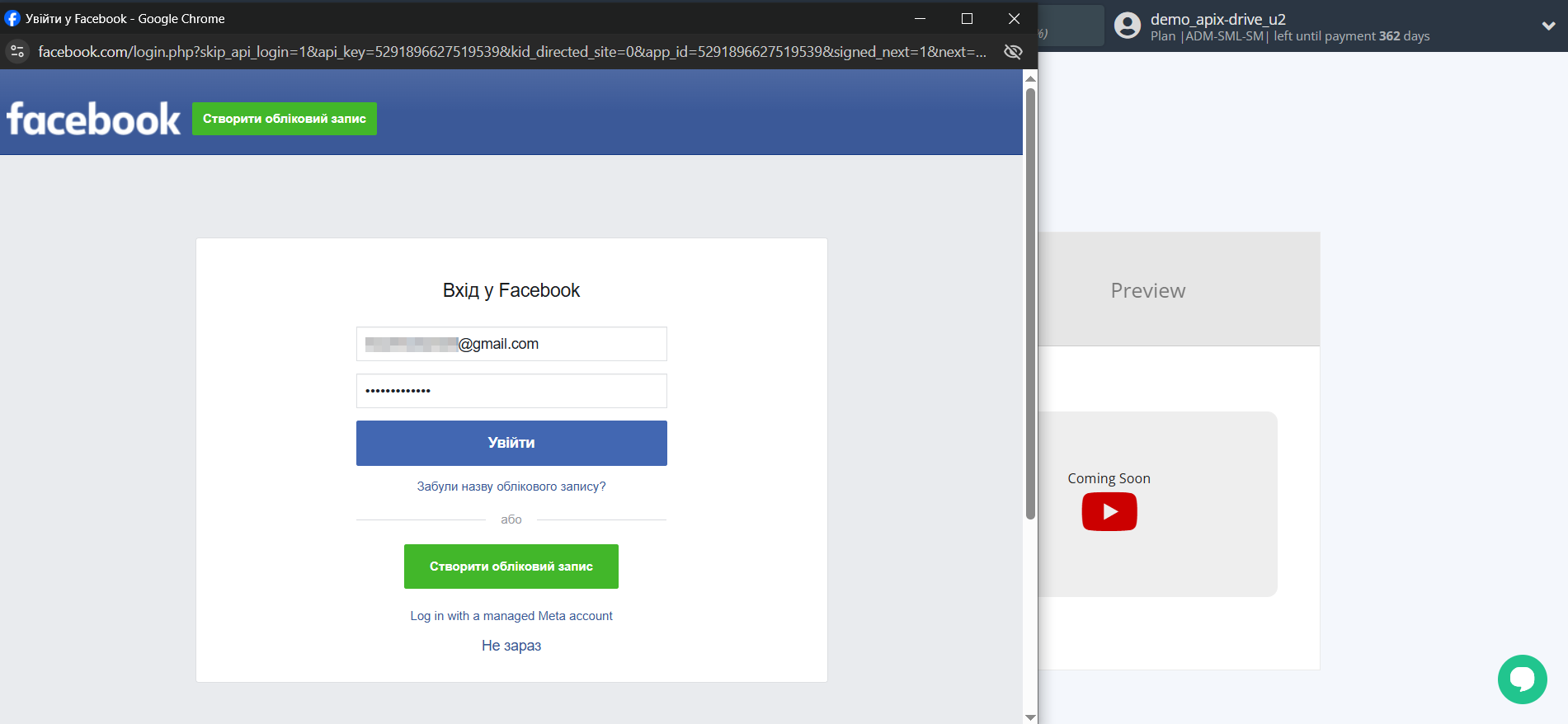 How to Connect Facebook with Apifonica | Data Source account connection