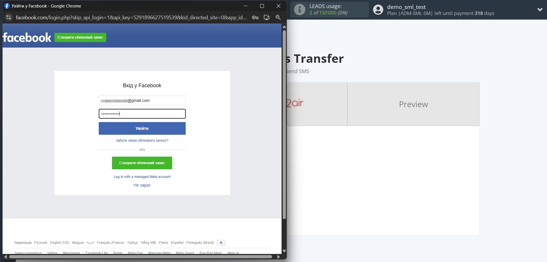 How to Connect Facebook with Wire2Air | Data Source account connection How to Connect Facebook with Wire2Air | Data Source account connection