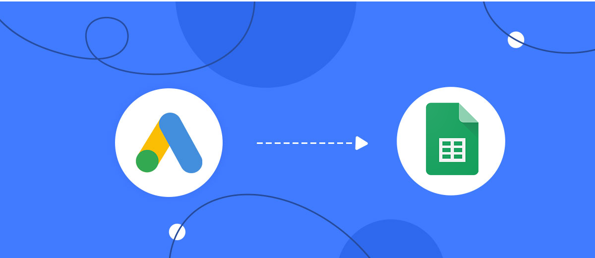 How to Connect Google Lead Form with Google Sheets