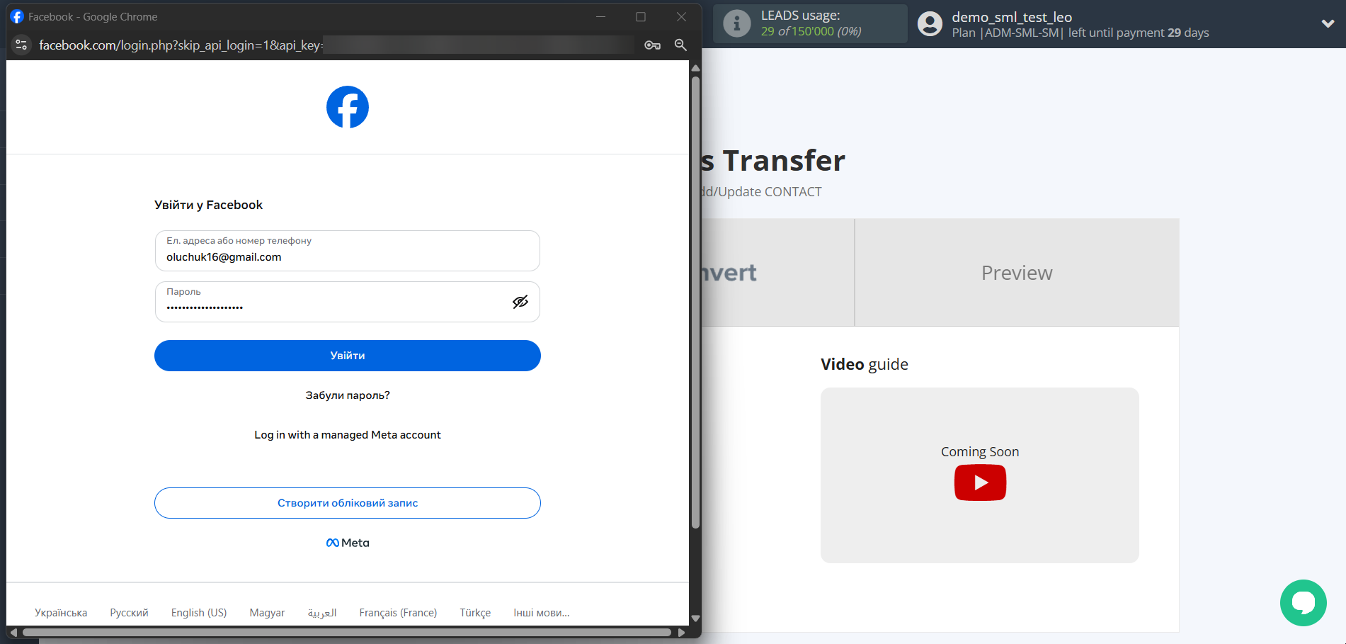 How to Connect Facebook with ConvesioConvert | Data Source account connection How to Connect Facebook with ConvesioConvert | Data Source account connection