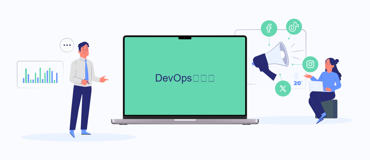 DevOpsの概要 DevOpsの概要