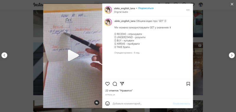 instagram reels for business | @aleks_english_iana