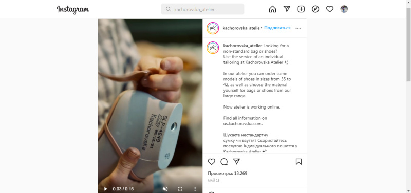 instagram reels for business | @kachorovska_atelier