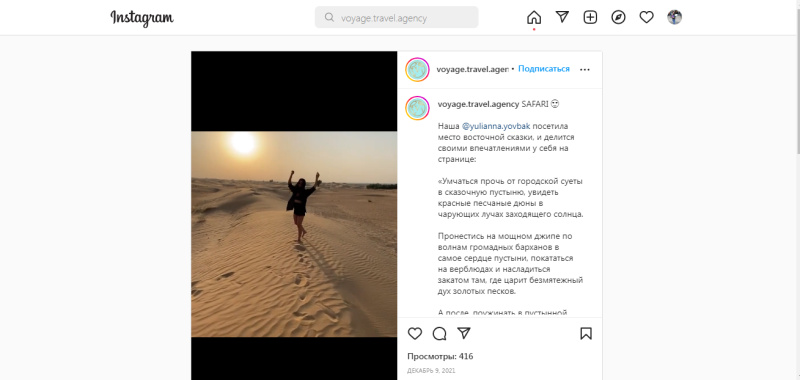 instagram reels for business | @voyage.travel.agency